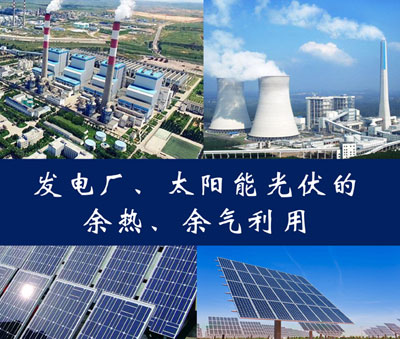 發(fā)電廠(chǎng)、太陽(yáng)能光伏發(fā)電站